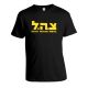 Israel Defense Forces IDF Yellow Logo T-shirt -Black