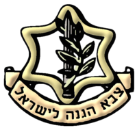 Zahal logo